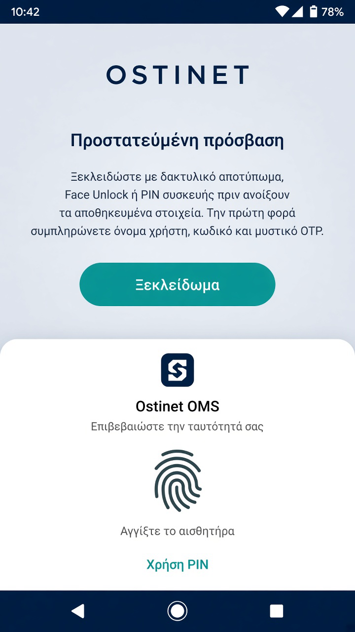 Εφαρμογή Ostinet στο κινητό: προστατευμένη πρόσβαση με δακτυλικό αποτύπωμα, Face Unlock ή PIN